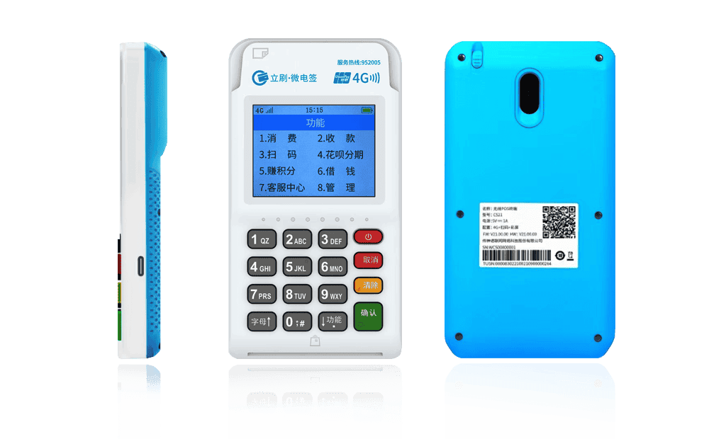 清江浦立刷电签POS机